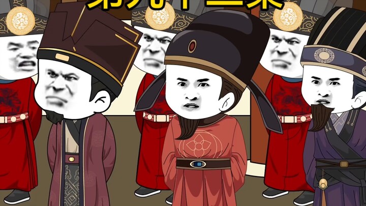 李二三天没上朝，魏征气的大骂昏君