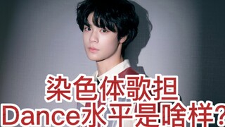 【染色体练习生】【陈炳帆】听说进公司前零基础？看看训练成果☞练习室直拍见真章