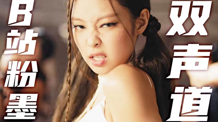 Bản sao hoàn chỉnh! Tôi không cho phép ai chưa từng nghe bản stereo của Bilibili Fenmo!