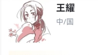 Hupu rating "Hetalia"