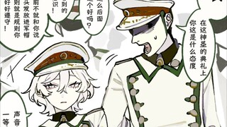 懒懒散散的新兵酱和从前严厉的长官，已经听不到了...