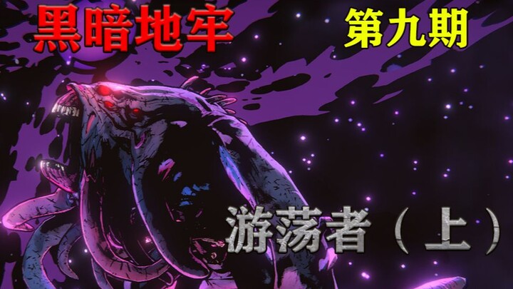 [Little Black Dungeon] The Collector Who Hunts Heads: Darkest Dungeon, Episode 9 [Special Boss Part 