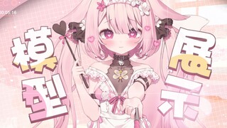 【Live2D模型展示】好屑的狐狸！她怎么还能往前贴啊啊，这根本不是纸片人！