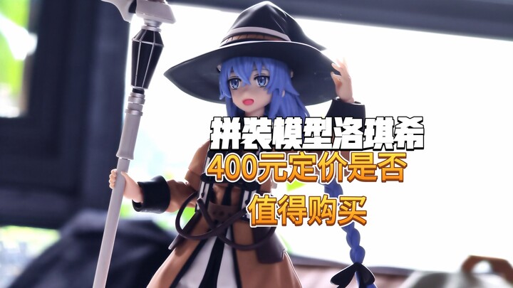 【Xiaomu Vary】Review and Build of the Kadokawa Assembled Model Series – Roxy DX Deluxe Edition: Is th