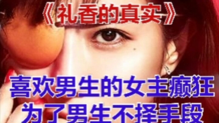 Have you ever met such a cunning and beautiful girl? She uses an extreme method to show her affectio