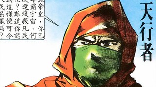 我若为皇 065：天行者大战黑帝皇（上）
