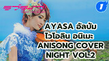 Ayasa อัลบั้มเพลงอนิเมะโดยไวโอลิน ANISONG COVER NIGHT Vol.2_A1