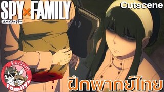 SPY X FAMILY - [ฝึกพากย์ไทย] โดย จ๊วบจ๊าบ Family ×××สามารถติชมได้นะครับ ยินดีมากๆเลย!!!×××