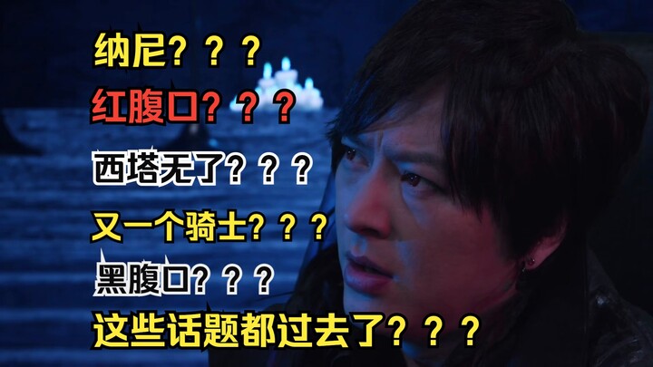 [假面骑士加布]跟不上话题的兰戈尼桑