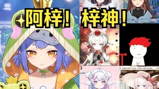 【阿梓】và ndwd đã bị cấm khỏi cuộc thi nhận dạng bài hát vì họ quá mạnh