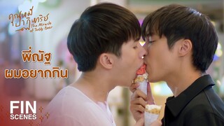 FIN | เคยเห็นในละคร...คนชอบกินกันทั้งนั้นเลย | คุณหมีปาฏิหาริย์ EP.3 | Ch3Thailand