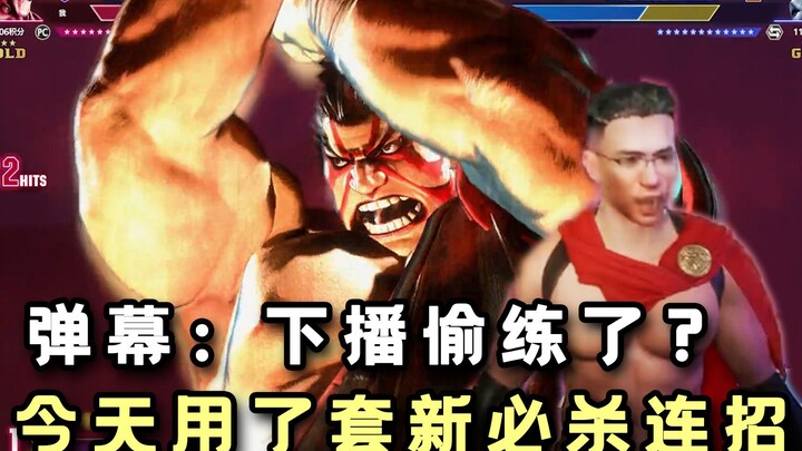 Hôm nay có combo mới! Đại Tư Mã chơi “Street Fighter 6” đến mức làm hỏng cả cần điều khiển, bình luậ