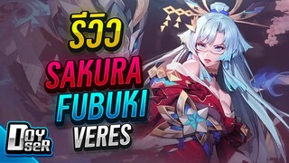 RoV:Veres Sakura Fubuki กับเอฟเฟคสุดอลัง - Doyser