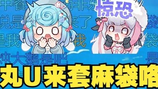 【四喜丸子】I was live streaming when there was a knock on the door, which scared Doudou and Li'an😨They th