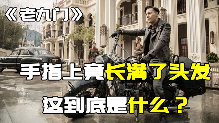 男人手指上竟然长出了黑色头发！