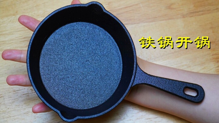 I bought this cast-iron pan for just 10 yuan, and I didn't expect it to be of such great quality—it