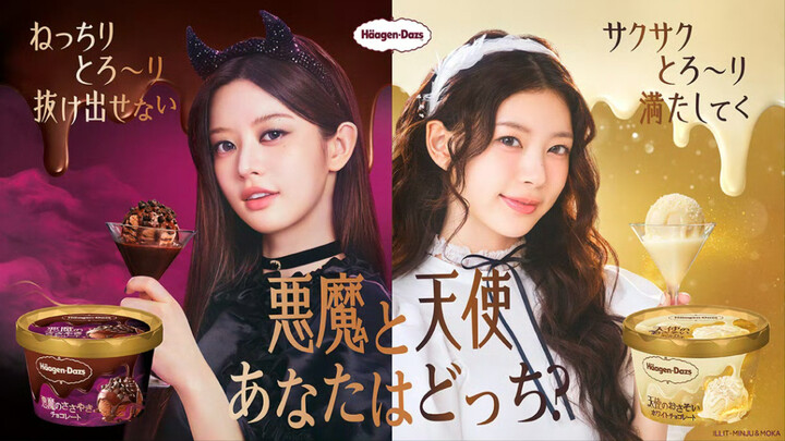 ILLIT MOKA & MINJU Häagen-Dazs Commercial Song: Angel 👼🏻 vs. Devil 😈