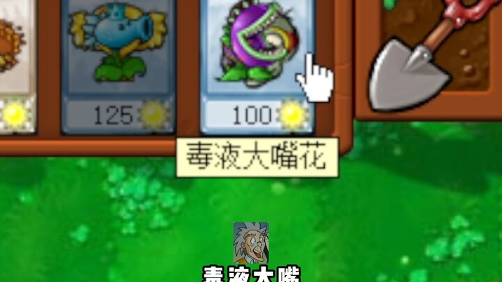 เวนอม ดอกไม้ปากใหญ่