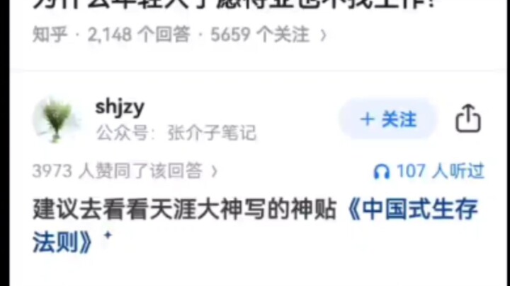 Tại sao giới trẻ hiện nay thà thất nghiệp còn hơn đi tìm việc?