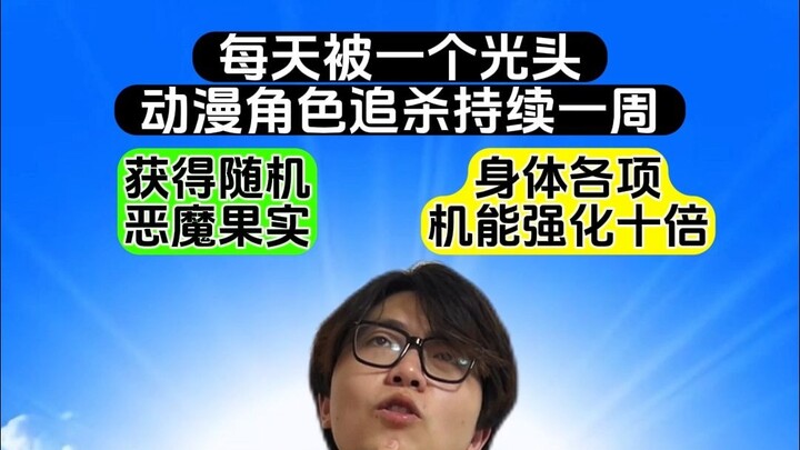 Vậy thì nhân vật đầu trọc mạnh nhất trong anime là ai?