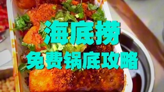 So that's how it's done! Eating at Haidilao like this actually costs less than 100 yuan!