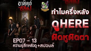 ความรู้สึกหลังดู อาทิตย์อัสดง Part 02 [ หนอนหนังติดเรท ]