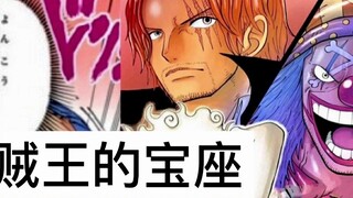 Besides Luffy, who among the Four Emperors could become One Piece? #625