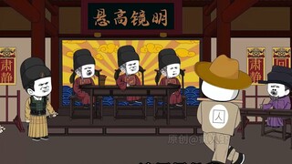 第六十六集 下官打小腰就不好，弯不下来！