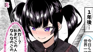 那个千万不能扯上关系的妹子成为了我的女朋友20