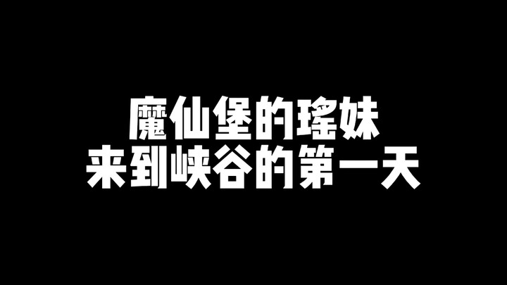 The First Day of Yao Mei from Magic Fairy Castle in the Canyon