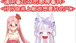 【扇宝】牙牙来上舰要我给她寄xx 请用看垃圾的眼神看我