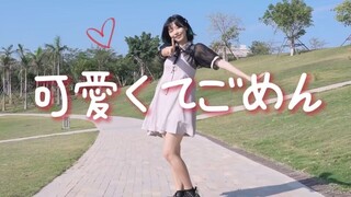 【蛋獭】可愛くてごめん（这么可爱真是抱歉*ฅ́ˇฅ̀*）| HoneyWorks