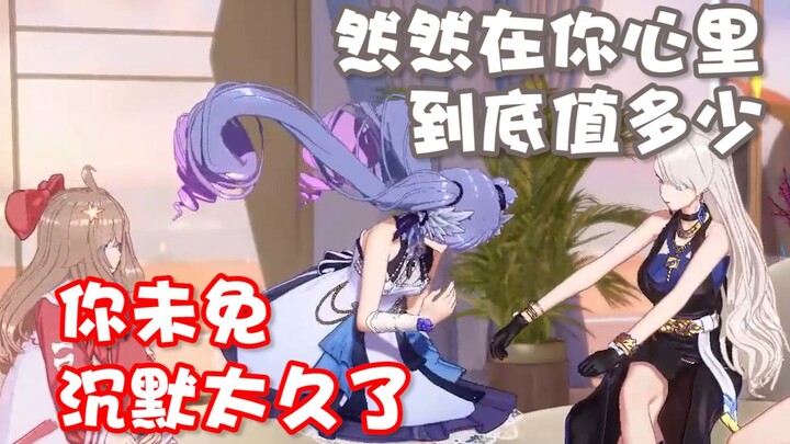 【A-SOUL/字幕】“我怕的不是你不给，是你沉默”