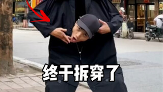 人头移位揭秘