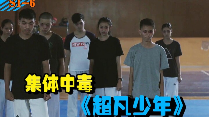 【ช่างฝีมือ】สารคัดหลั่งของรุ่นน้องสาวกลับมีพิษ ชวนติดหนักมาก! “ซูเปอร์วัยโจ๋” ซีซั่น 1-6