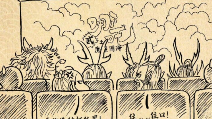 เนจา 2: เด็กหนุ่มปีศาจพิชิตราชามังกร 12.1 ถึง 13 พันล้านโปสเตอร์คอลเลกชัน