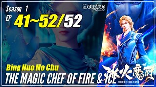 【Bing Huo Mo Chu】 Season 1 EP 41~52 - The Magic Chef Of Fire And Ice | Donghua Sub Indo - 1080P