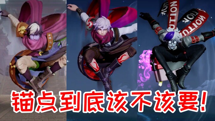 Should You Actually Grab That Anchor Point?