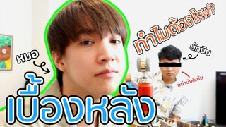 เมื่อ "หมอ" กับ "นักบิน" ต้องมาโคฟเพลง