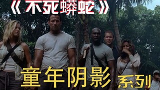 【ลุงวัว】มหาเศรษฐีประกาศรางวัลมหาศาลสำหรับดอกไม้อมตะ งูเหลือมพูดว่า: เราเอาไปกินเป็นของว่างหมดแล้ว! "