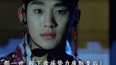 Kim Soo-hyun x Kim Ji-won |. ชีวิตในอดีตและปัจจุบันของกษัตริย์โชซอน x ราชินีแห่งห้างสรรพสินค้า จะเป็