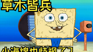 Phiên bản cũ của "SpongeBob SquarePants" bị chỉ trích vì phân biệt đối xử với người da đen và gặp rắ