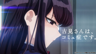 Komi can't Communicate Season 2 First Trailer