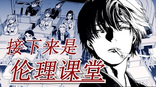二次元中的伦理问题“长得丑是一种恶”——「丑陋与劣等的我」