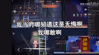 อู๋ฮุ่ย: ฉันยังไม่เชื่อเลยว่าฉันจะจับคุณไม่ได้...โอเค คุณชนะแล้ว