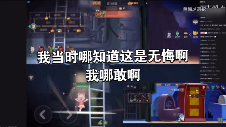 อู๋ฮุ่ย: ฉันยังไม่เชื่อเลยว่าฉันจะจับคุณไม่ได้...โอเค คุณชนะแล้ว