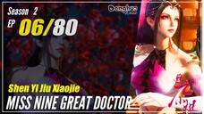 【Shen Yi Jiu Xiaojie】 S2 EP 06 (66) - Great Doctor Miss Nine | Donghua 1080P