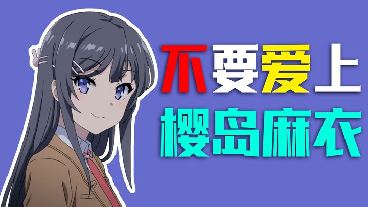 You Can’t Live Just for Mai Sakurajima. [Dimensional Debate S2]