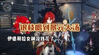 หยินจือก็ดีขึ้นแล้ว ถึงขนาดได้ดื่มน้ำซุปของจิ่งหยวนเลยทีเดียว