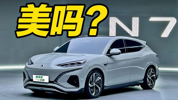 รีวิวขับจริง TESLA N7 แฟนๆ รถจากค่ายราชวงศ์และโอเชียนเน็ตอย่าเผลอหลุดน้ำลายนะ!